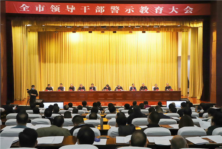 酒泉市召開(kāi)全市領(lǐng)導(dǎo)干部警示教育大會(huì)。.jpg