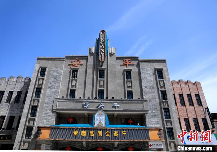 圖為平安驛·河湟民俗文化體驗(yàn)地的建筑?！⊙Φ?攝