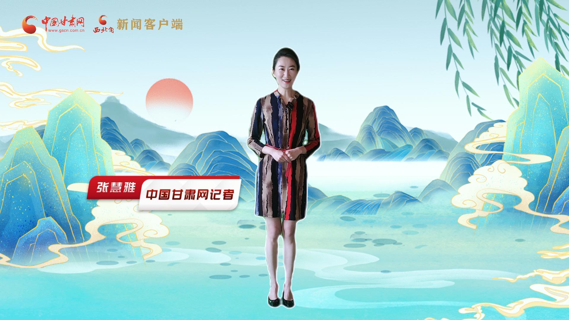 【聚焦2024甘肅兩會】有信心有底氣，同心聚力向未來！