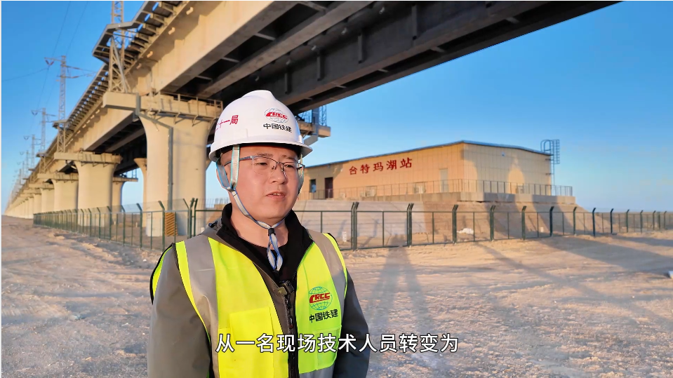 中鐵二十一局格庫鐵路（新疆段）擴(kuò)能改造工程S2標(biāo)項(xiàng)目蔡倫：14年奮斗，從現(xiàn)場(chǎng)技術(shù)到項(xiàng)目總工程師的跨越