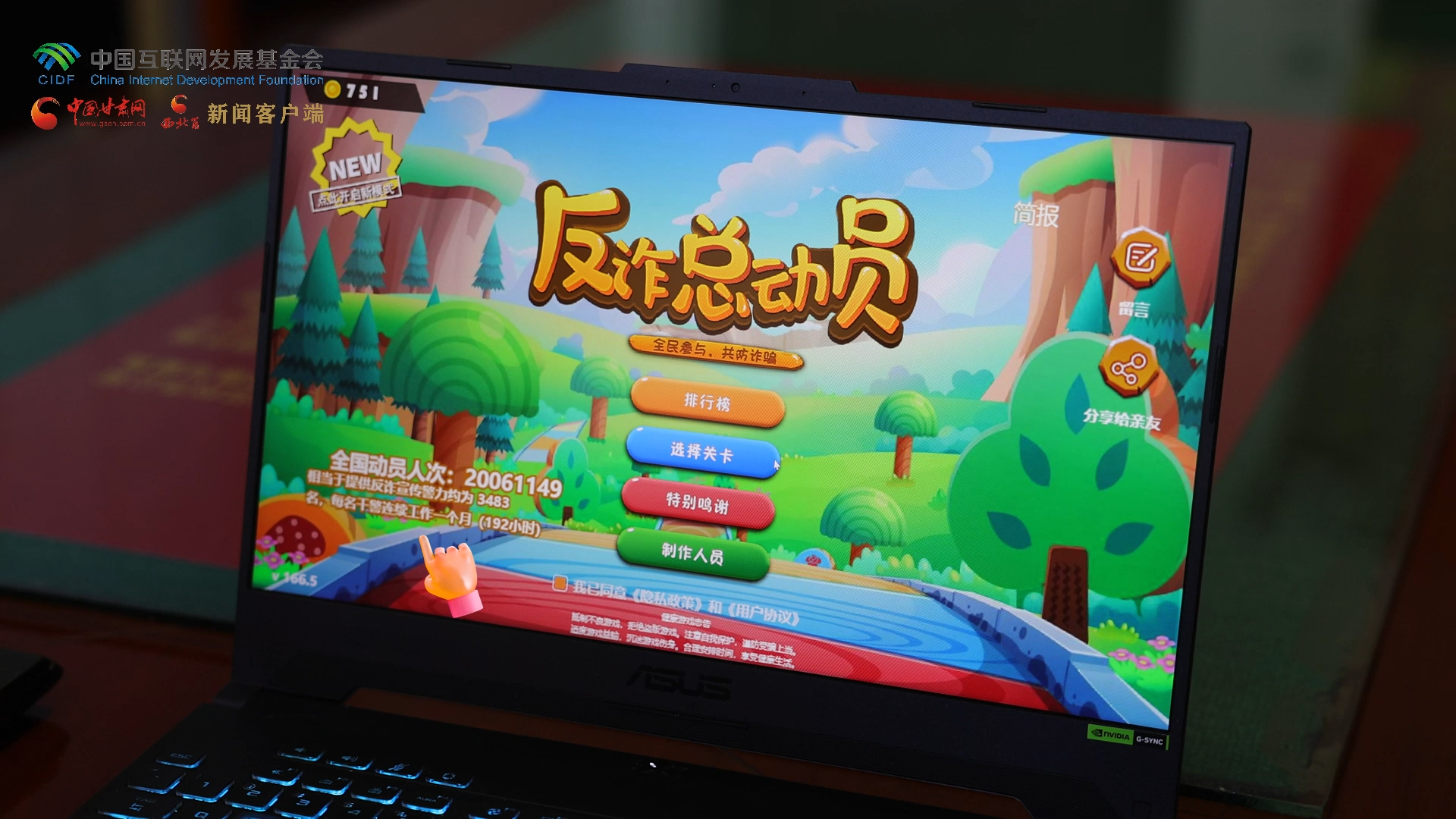 【甘快看】e法耀隴原|2000萬(wàn)用戶打卡！蘭州公安“反詐總動(dòng)員”游戲筑牢全民防騙“新防線” 