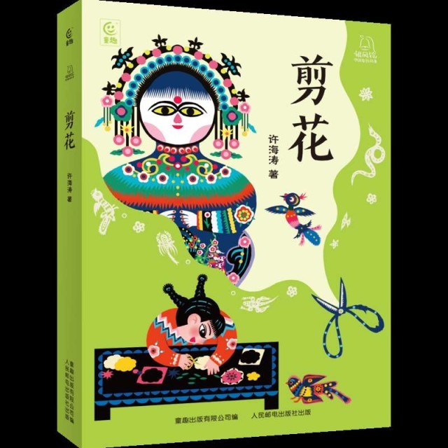 以“剪花娘子”庫淑蘭為原型，兒童小說《剪花》面世