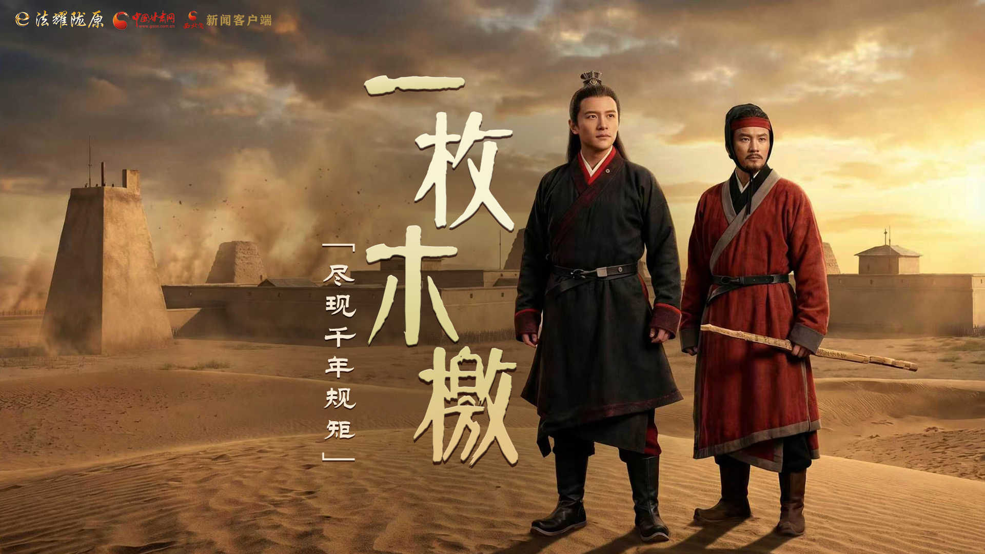 文物里的“法治”②|漢代“通報批評”：一枚木檄盡現(xiàn)千年規(guī)矩